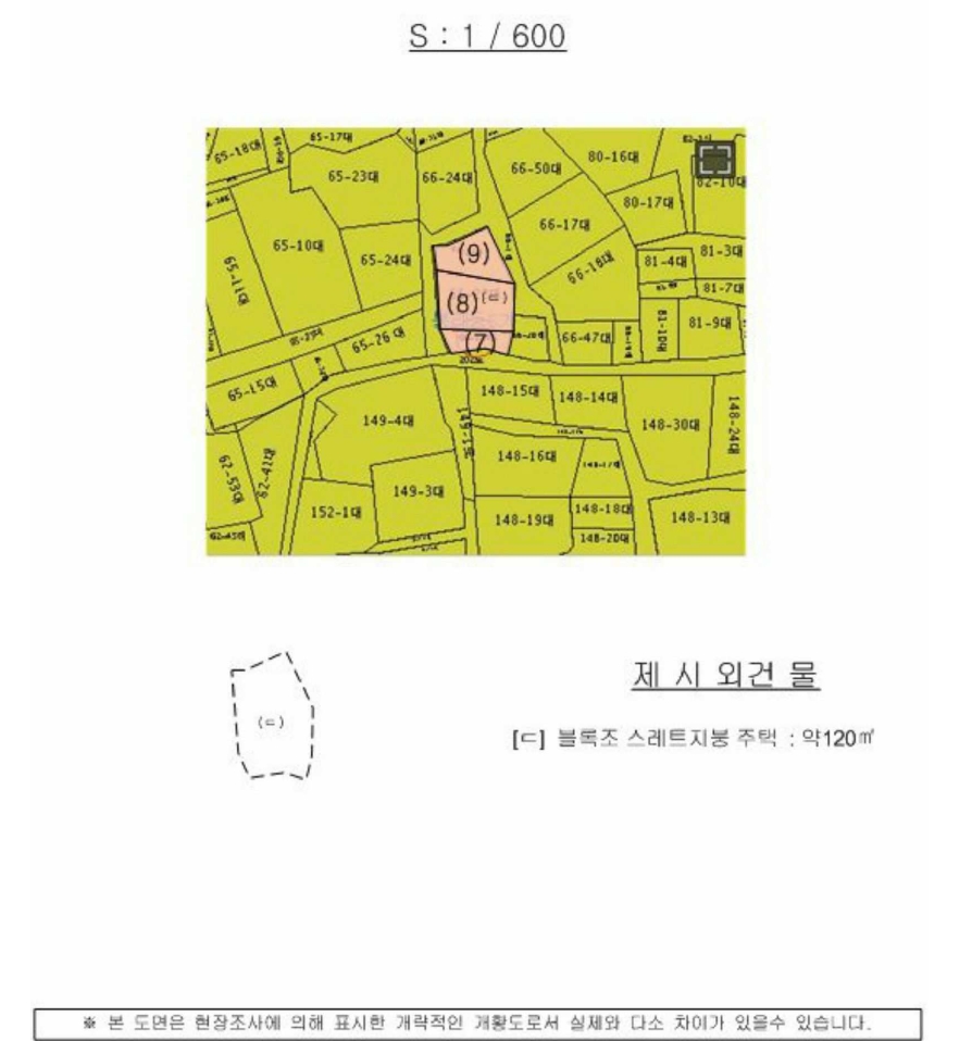 부산광역시 영도구 봉래동5가 66-21 외 2필지 대지 경매 사진 5