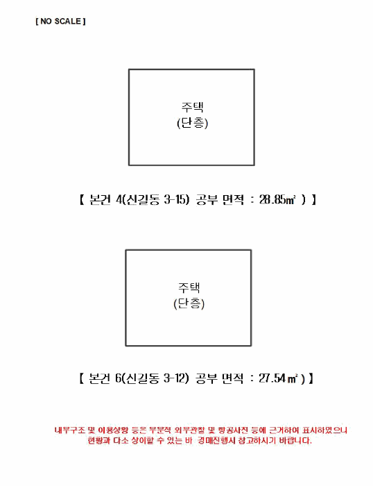 서울특별시 영등포구 신길동 3-12 주택 경매 사진 27