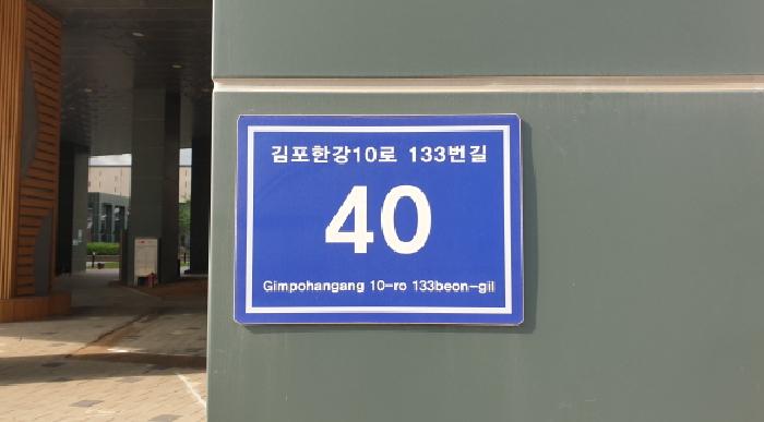 경기도 김포시 구래동 6871-53 현대썬앤빌더킹 4층비04-049호 오피스텔(주거) 경매 사진 1