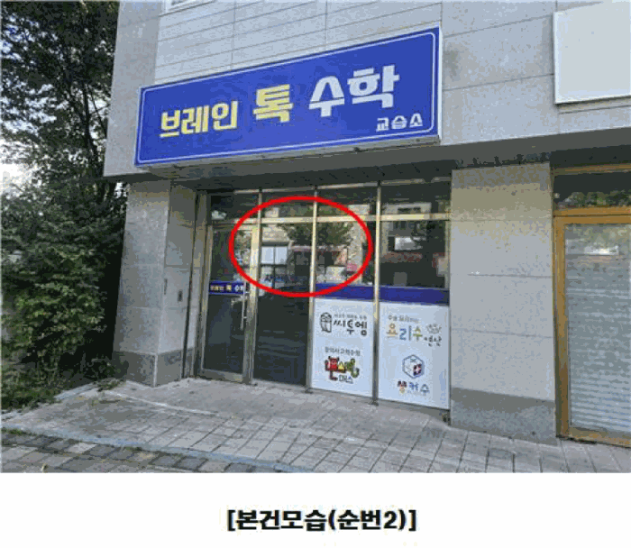 대전광역시 유성구 문지동 657 문지효성해링턴플레이스 상가동 1층108호 외 1필지 근린상가 경매 사진 8