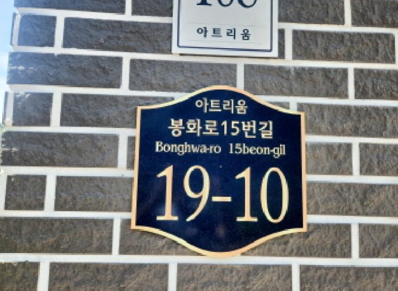 인천광역시 서구 오류동 1732-4 다가구주택 경매 사진 15