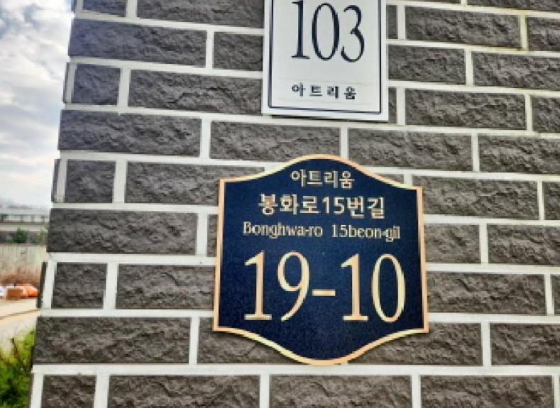 인천광역시 서구 오류동 1732-4 다가구주택 경매 사진 24